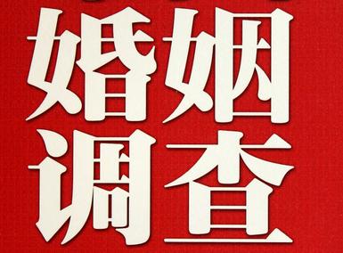 「西宁福尔摩斯私家侦探」破坏婚礼现场犯法吗？